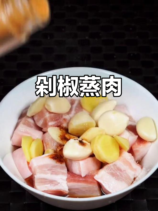 剁椒蒸肉,五花肉的完美搭配!芋头和辣椒的绝妙组合