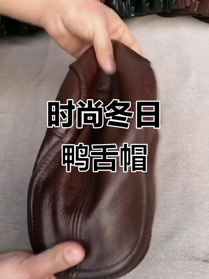 冬季男士必备鸭舌帽,保暖又帅气