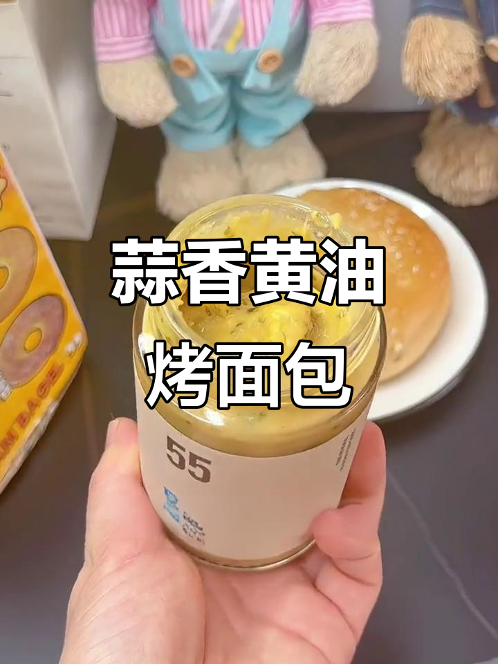 蒜香黄油烤面包,空气炸锅轻松做,香气四溢让人无法抗拒