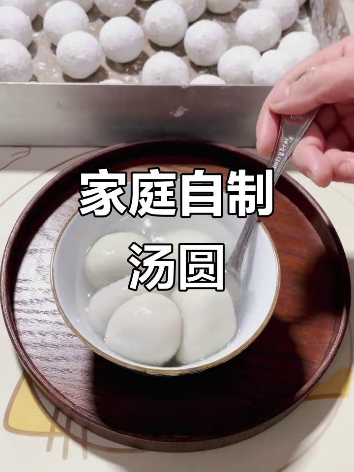 自制黑芝麻花生汤圆，皮薄馅大流心香浓