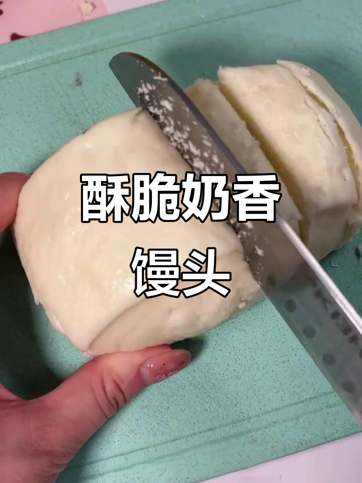空气炸锅版奶香馒头,简单又酥脆!