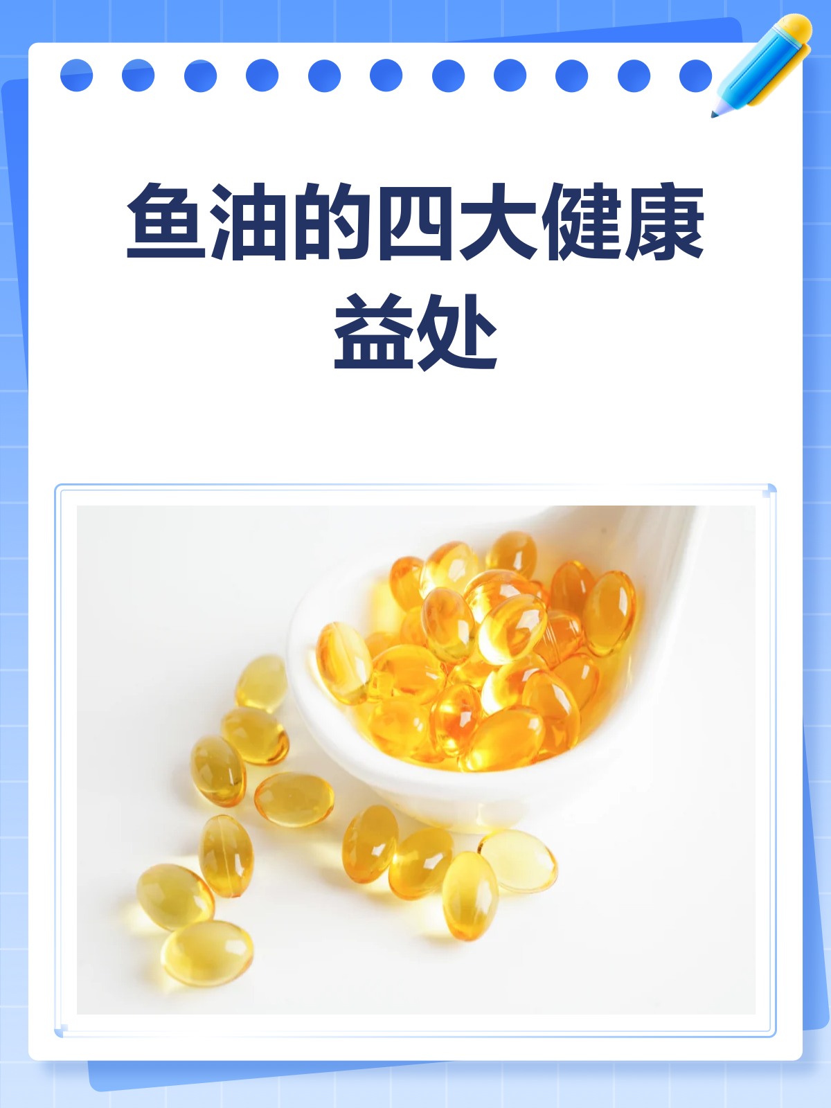 深海鱼油,不只是油!揭秘它的超赞功效