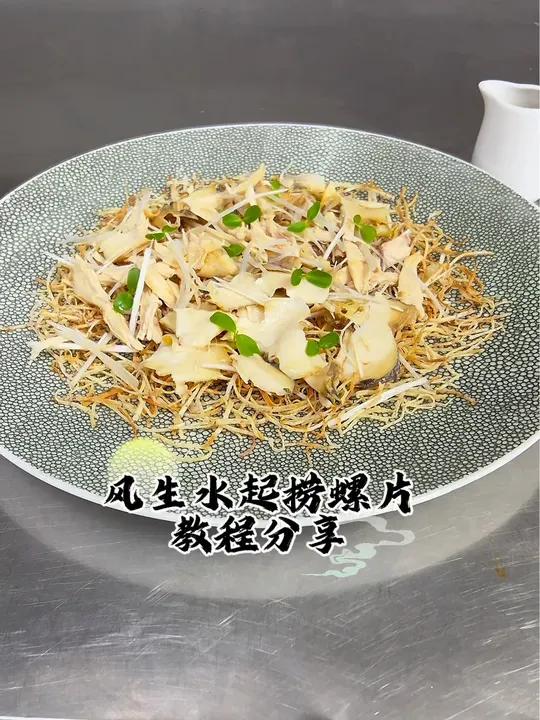 风生水起捞螺片 汁水比例 美极鲜16克 香醋10克 青芥适量 东古酱油80克 蚝油10克 