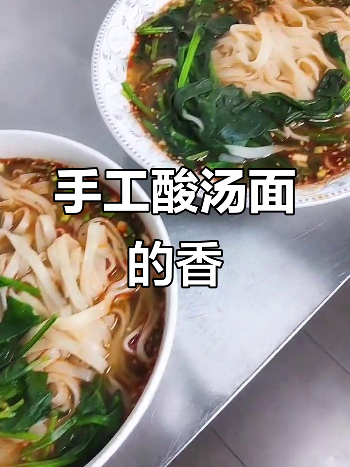 手工酸汤面,莲花瓣与油泼辣子碰撞出独特香气