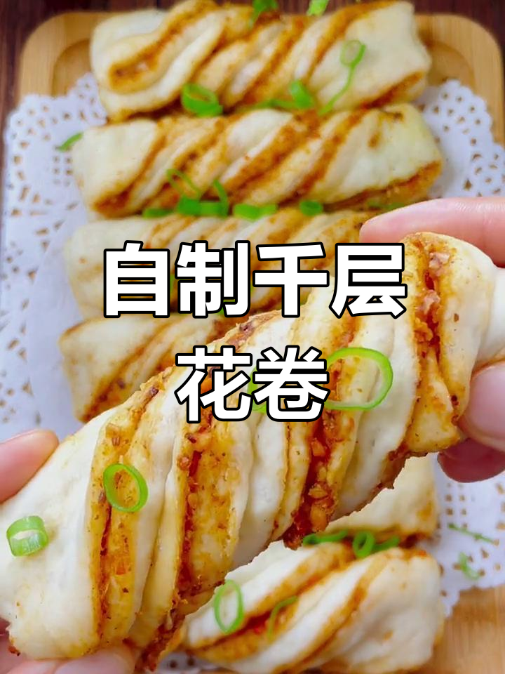 千层花卷的做法,简单又美味