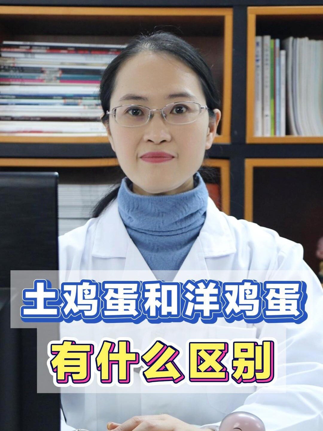 关于《土鸡蛋和洋鸡蛋的区别》你知道多少?