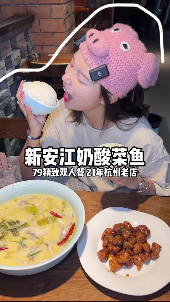 这口奶酸菜鱼,每个杭州人都会把他的汤喝干净!开学季 真材实料才能做出好味道