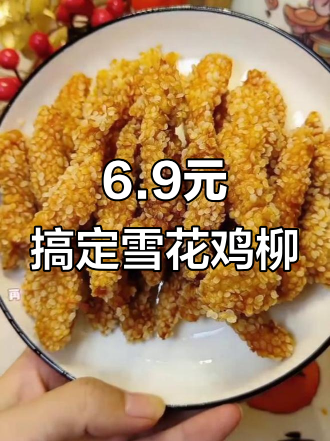 10元挑战:雪花鸡柳炸至停不下来,宿舍小锅美食大揭秘