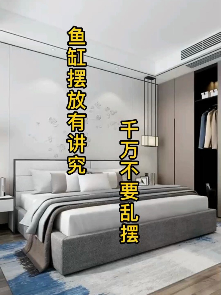 鱼缸摆放有讲究,千万不要乱摆!