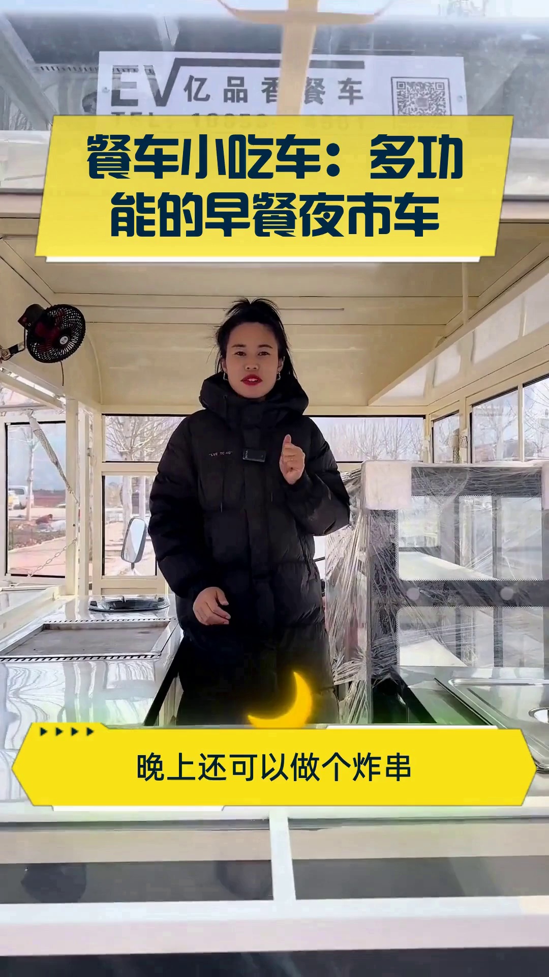 餐车小吃车:多功能的早餐夜市车