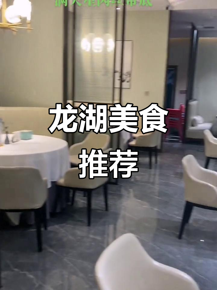 郑州龙湖美食打卡地,吃喝玩乐全攻略
