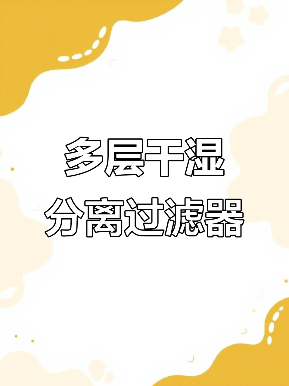 鱼缸过滤新选择!多层滴流盒让水质更清澈,设计超实用
