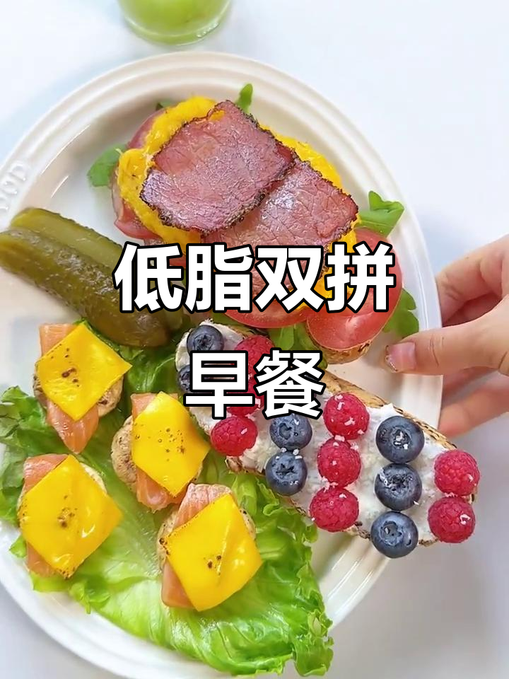 牛肉滑蛋欧包，搭配蓝莓与三文鱼，低脂又美味！