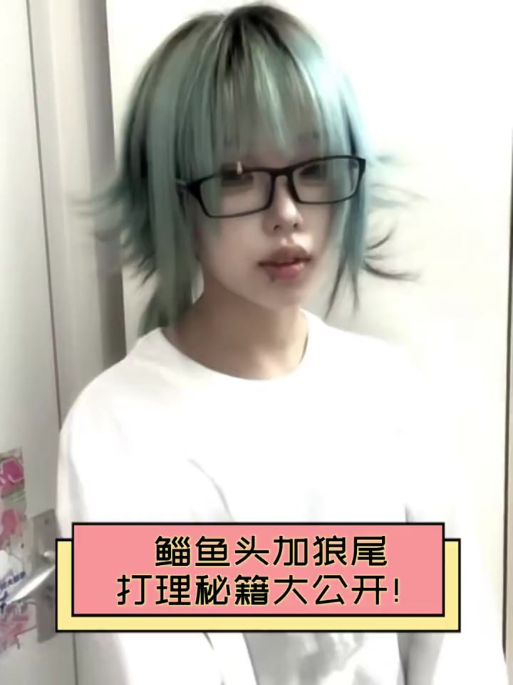 鲻鱼头加狼尾,打理秘籍大公开!