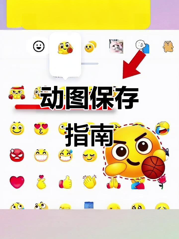 如何保存抖音动图到相册?