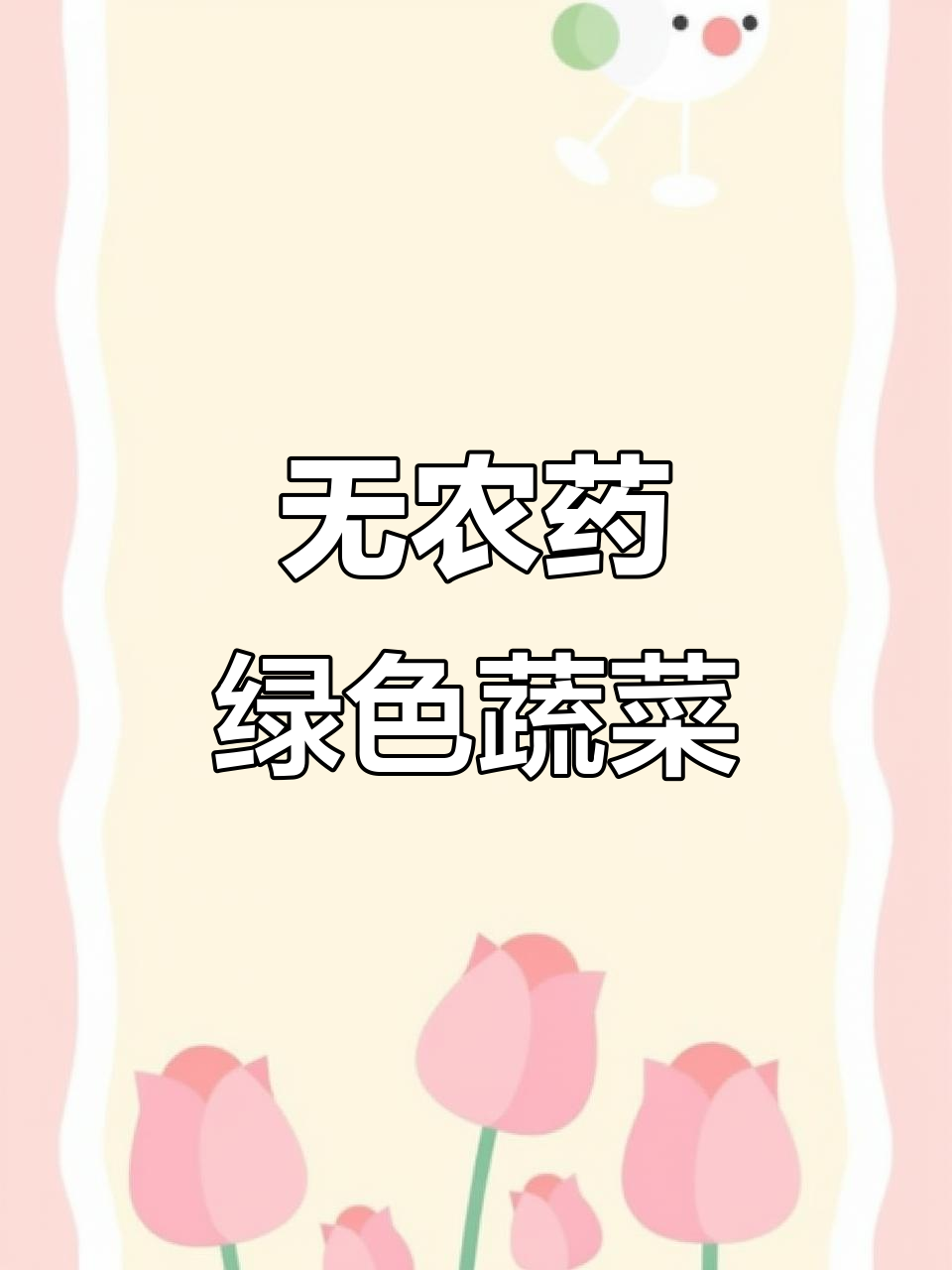 纯天然无公害蔬菜,田间地头真实生活日常