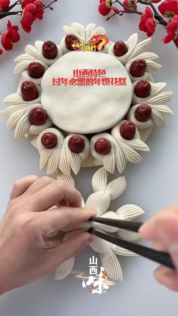 山西特色 过年必需的年馍花糕山西特色 过年必需的年馍花糕