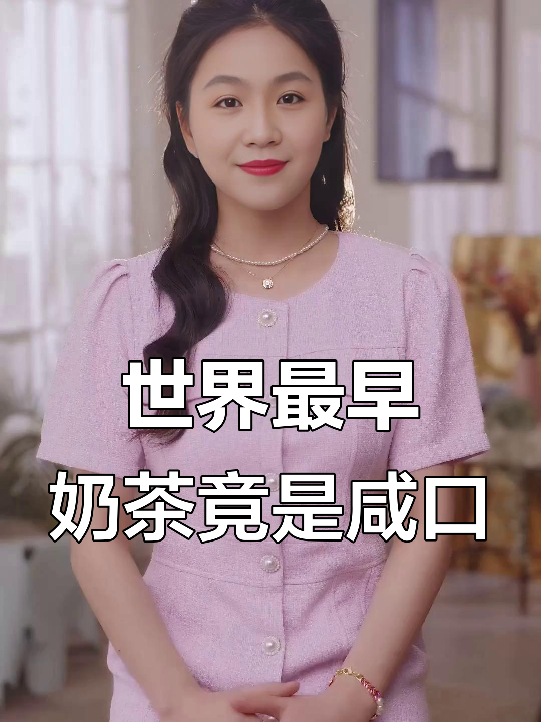 奶茶的起源:从游牧民族到全球风靡的故事