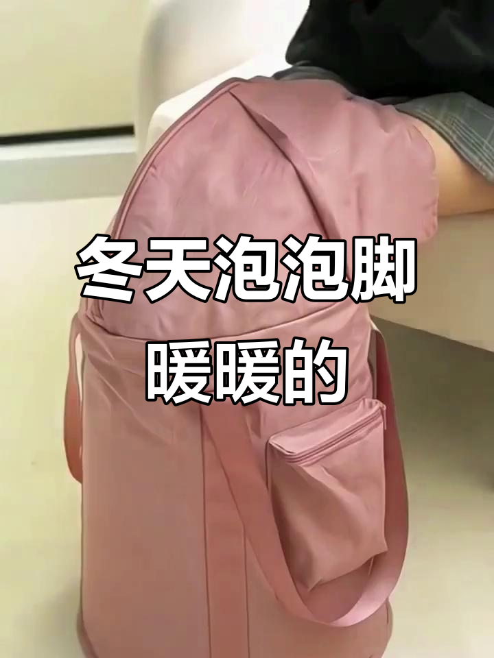 冬季泡脚暖身，熏蒸泡三合一，全身舒适