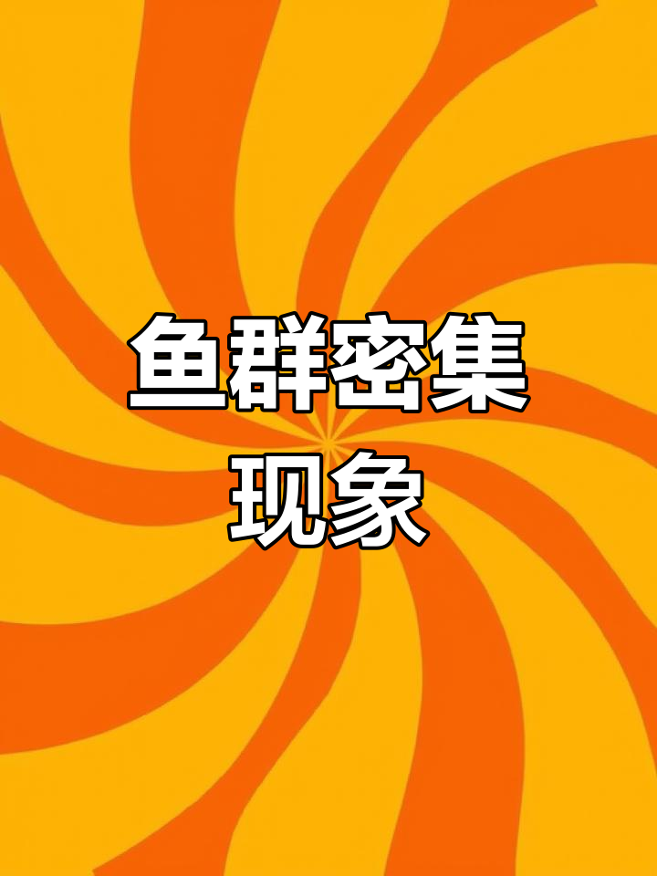 长江禁渔两年,30米水域鱼群密布,未来会泛滥吗?