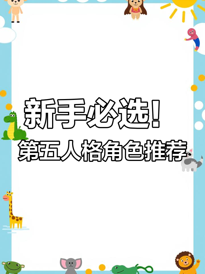 适合新手玩家的第五人格角色推荐,律师和拉拉队员解析