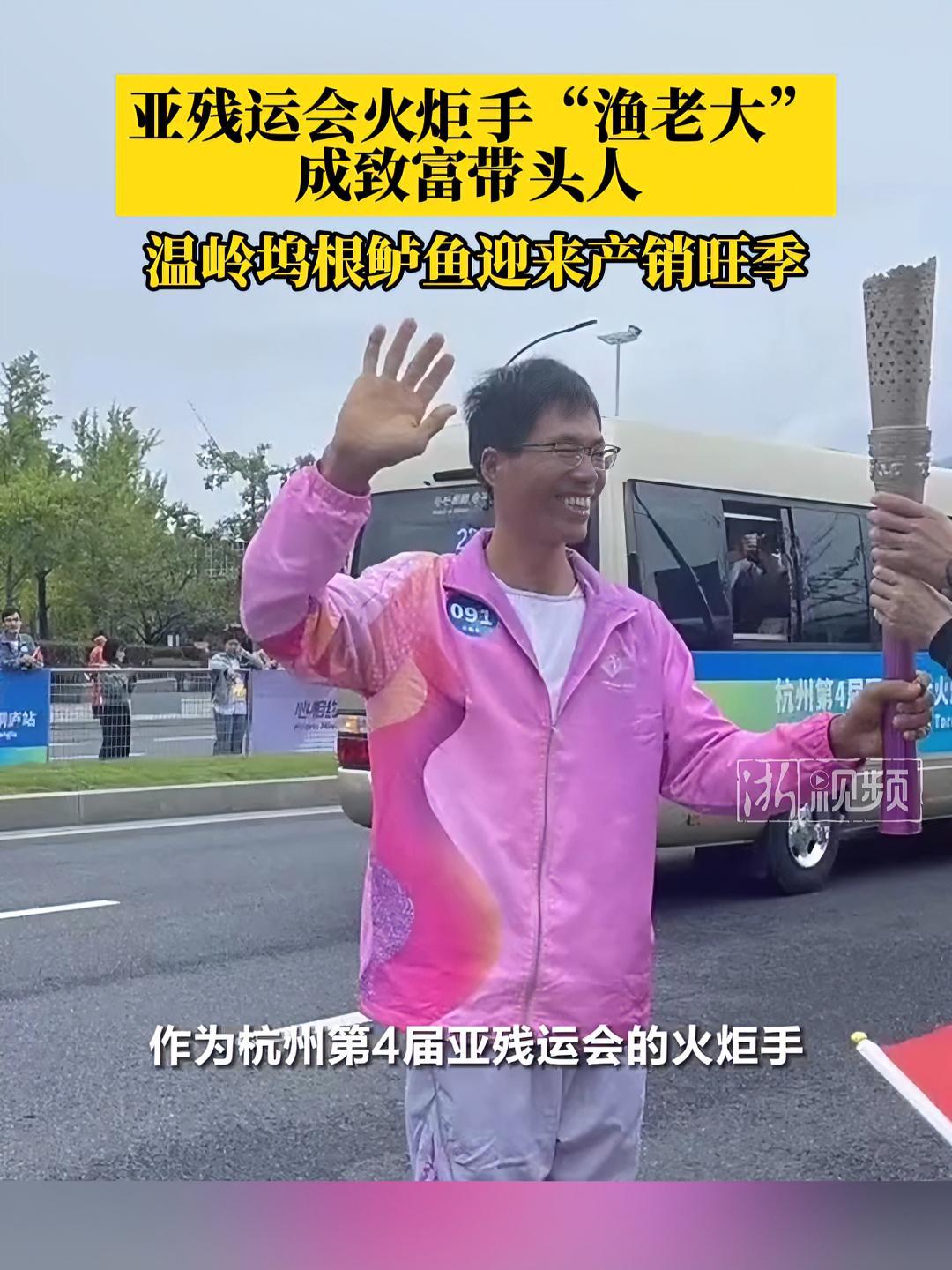 亚残运会火炬手“渔老大”成致富带头人 温岭坞根鲈鱼迎来产销旺 11月的乐清湾气候温润,海风