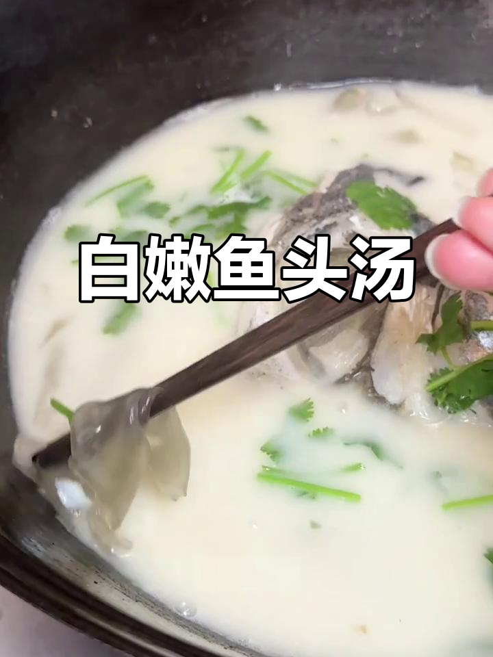 常州味道鱼头汤,白嫩鲜美又浓香,粉皮加持更诱人