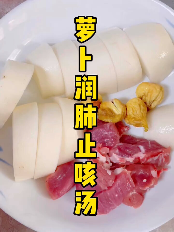 润肺止咳汤