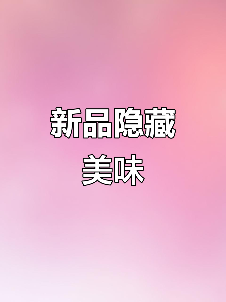 迪士尼新品汤泡饭,超赞吃法!