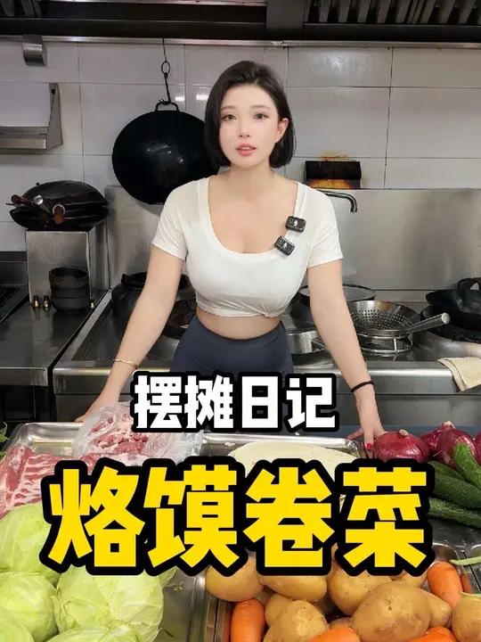 请出河南省菜“荆芥”，在工地摆摊卖烙馍卷菜，能不能赚钱！