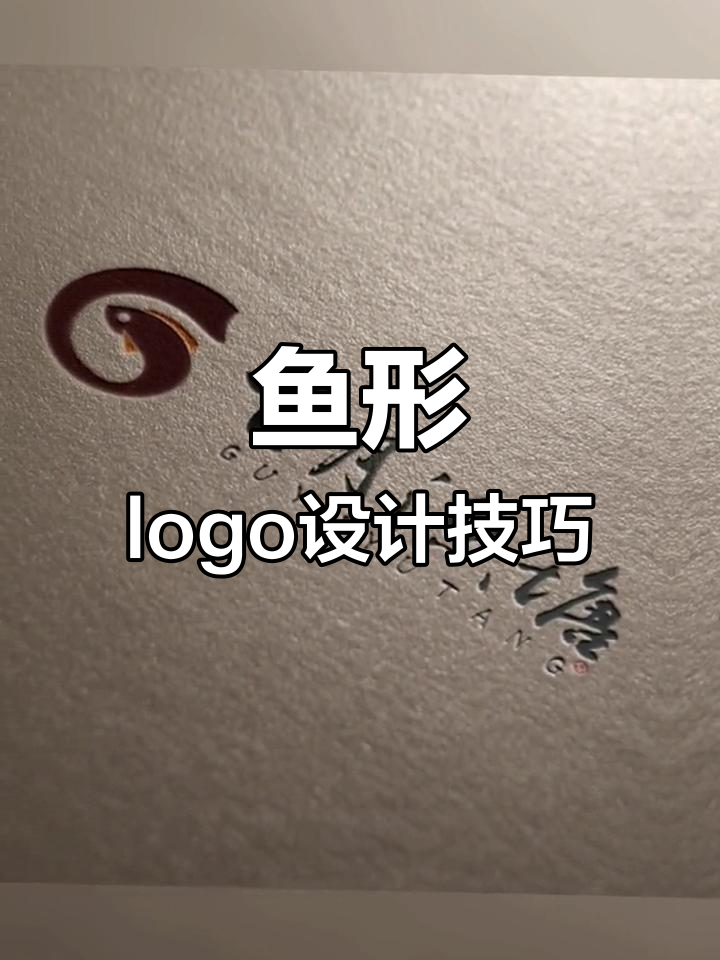 字母变形创意设计,打造独特logo