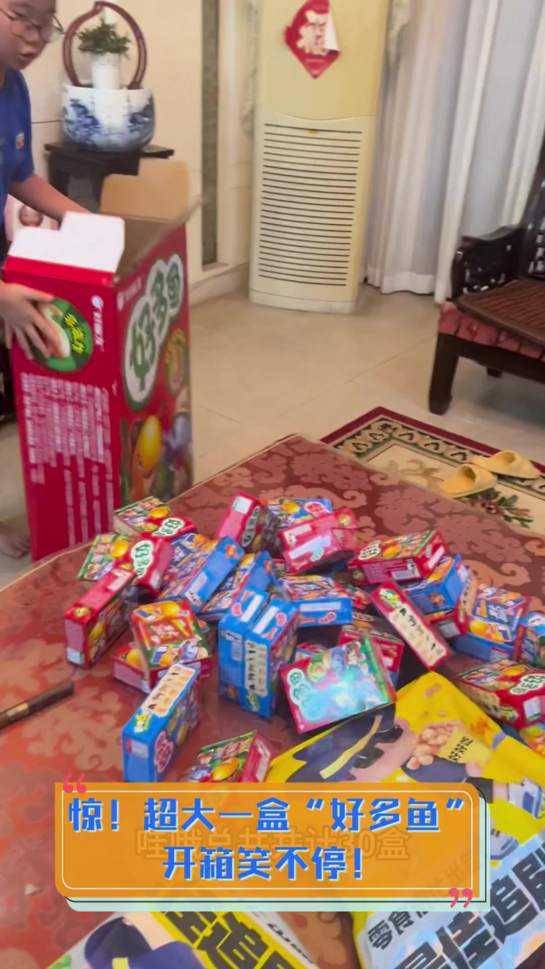 惊!超大一盒“好多鱼”,开箱笑不停!