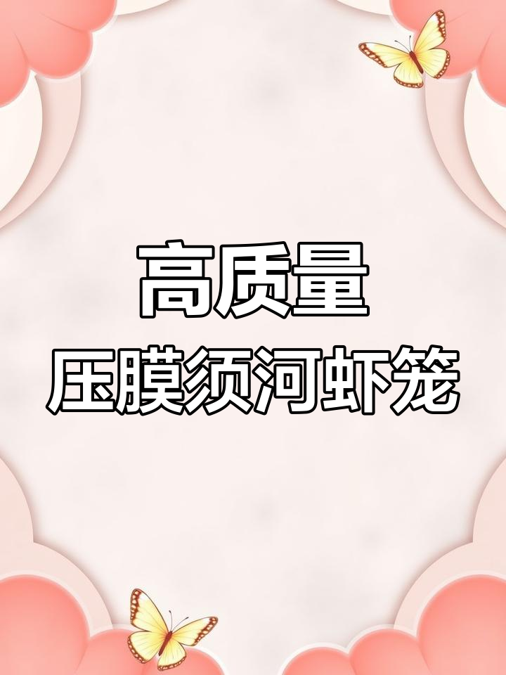 高效捕虾网笼,轻松收获