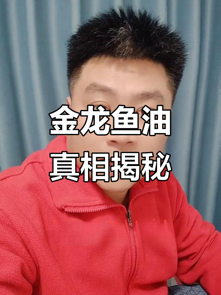 花生油只占3%却敢叫“浓香”?金龙鱼这款调和油真让人头疼