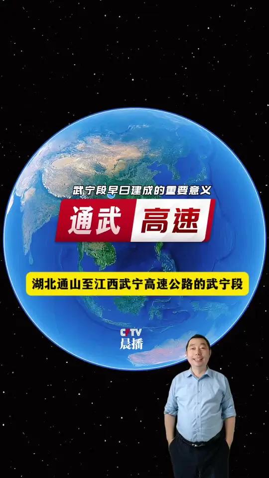 江西武宁这条高速公路复工修通的重要意义,至少有这些 #通武高速 #澧溪 #船滩 #上汤 #