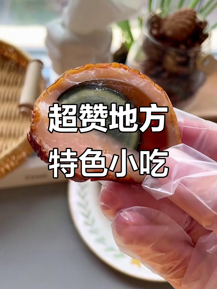 广东早茶黄金糕与东北松花鸡腿肠,隐藏的地方宝藏美食