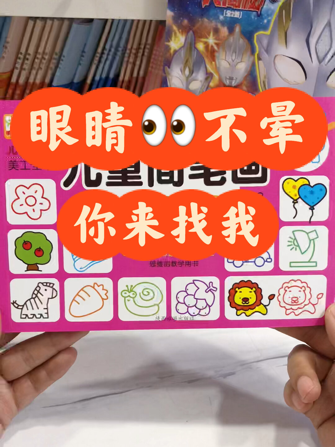儿童简笔画大全1