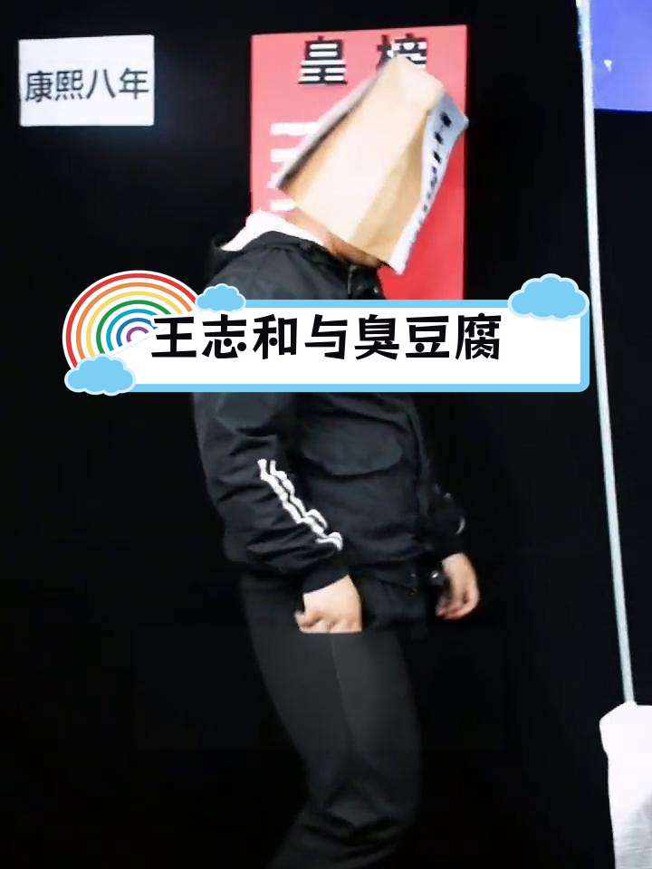 臭豆腐的由来揭秘