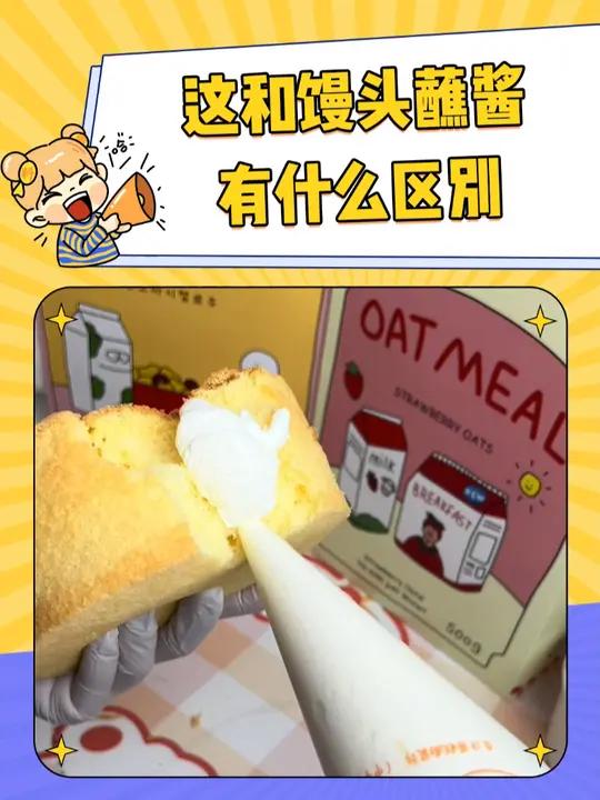 奶油从抹面变蘸酱了 蛋糕 美食 大馋丫头 精致女孩