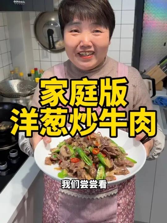 洋葱炒牛肉做法