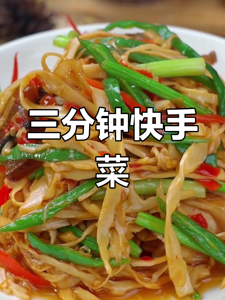 腊肉炒笋,三分钟快速上桌,比大餐更受欢迎!