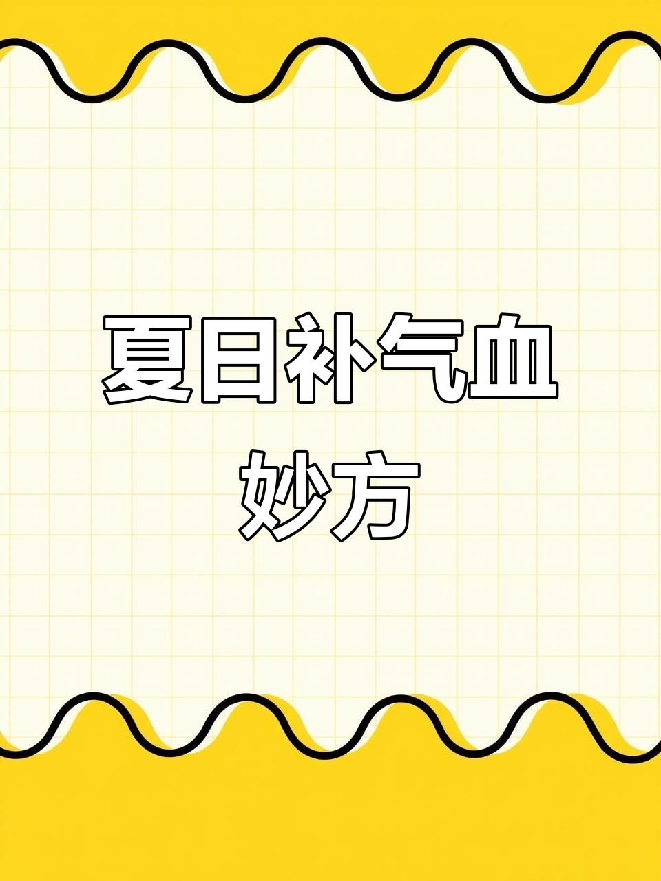 三伏天补气,当归牛肉汤轻松做,简单又美味!