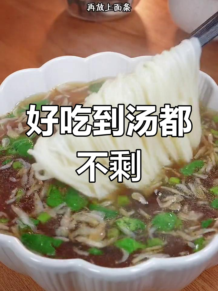 一碗清汤面,简单又美味
