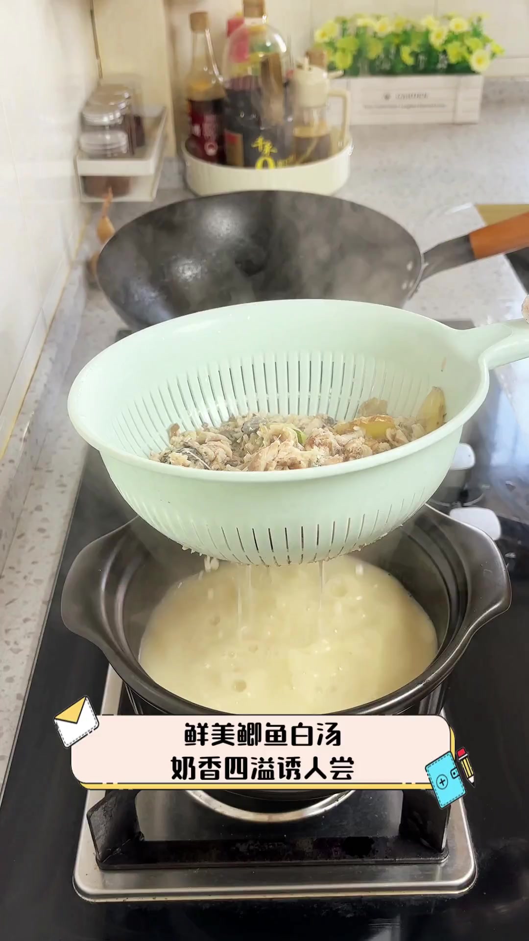 鲜美鲫鱼白汤,奶香四溢诱人尝