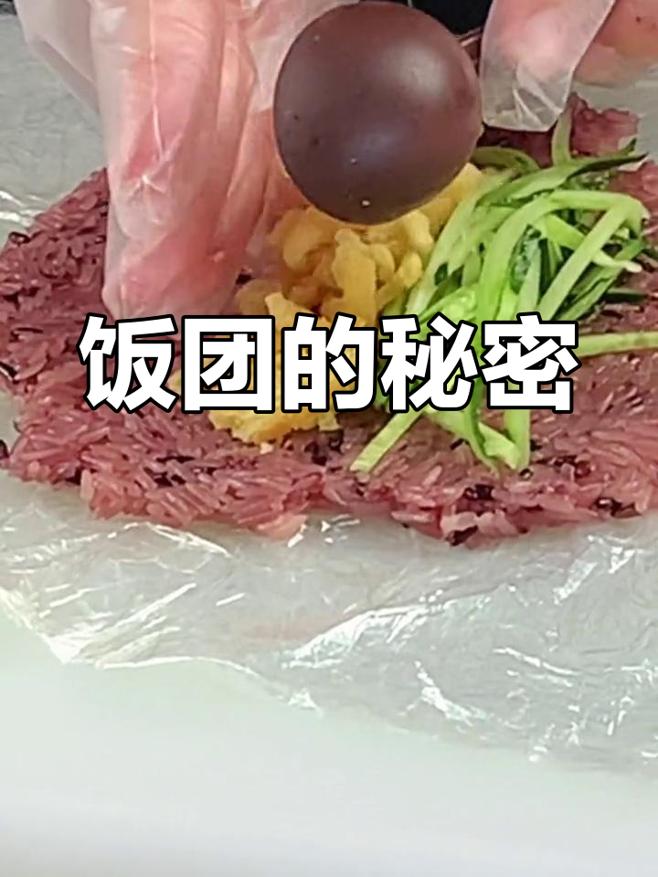 阿杏饭团,紧实美味,适合任何时段的美味选择