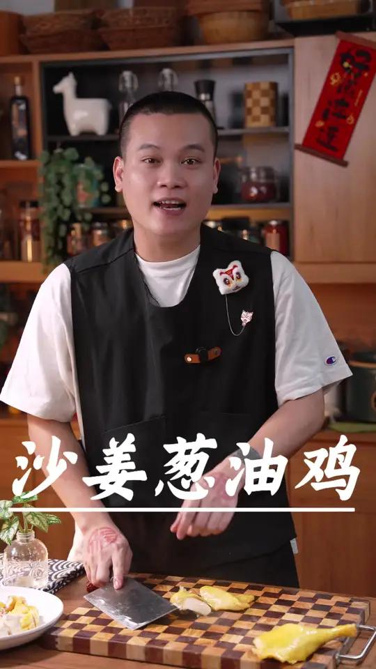 广东人吃不腻的沙姜葱油鸡～葱油鸡 沙姜鸡 广东美食 老五的菜