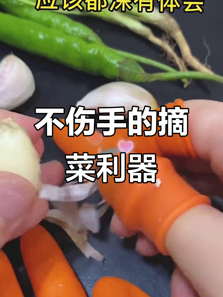 摘菜神器,轻松剥蒜不伤手!厨房必备小工具