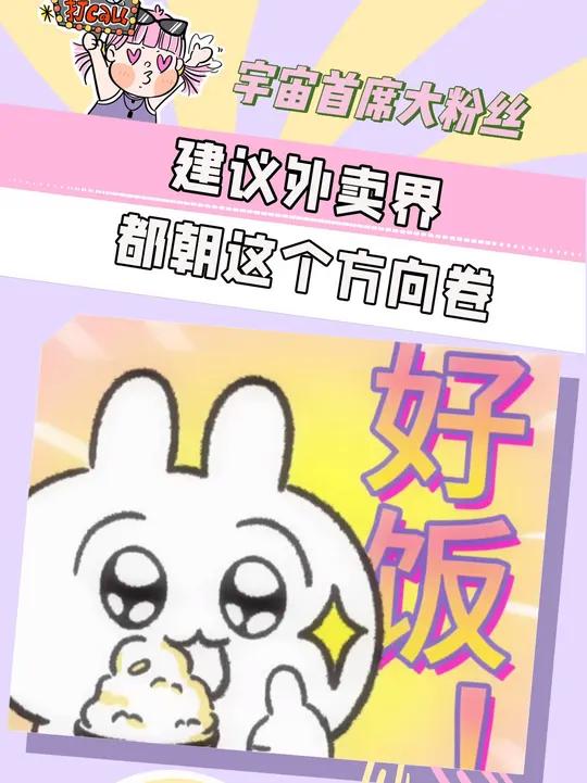 妈妈再也不用担心我吃不好了 这谁顶得住啊 00后大学生 外卖 京东 汉堡王