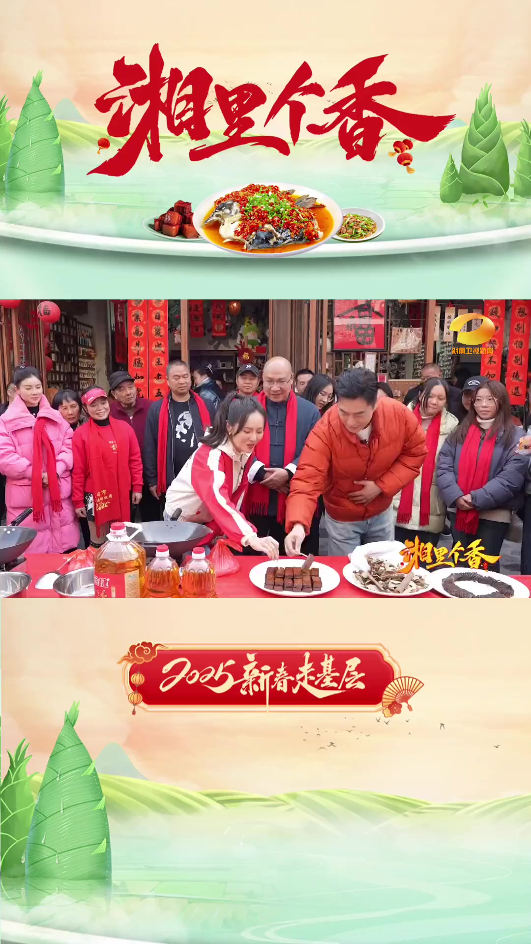 新春走基层|武冈卤菜的秘诀原来在这里