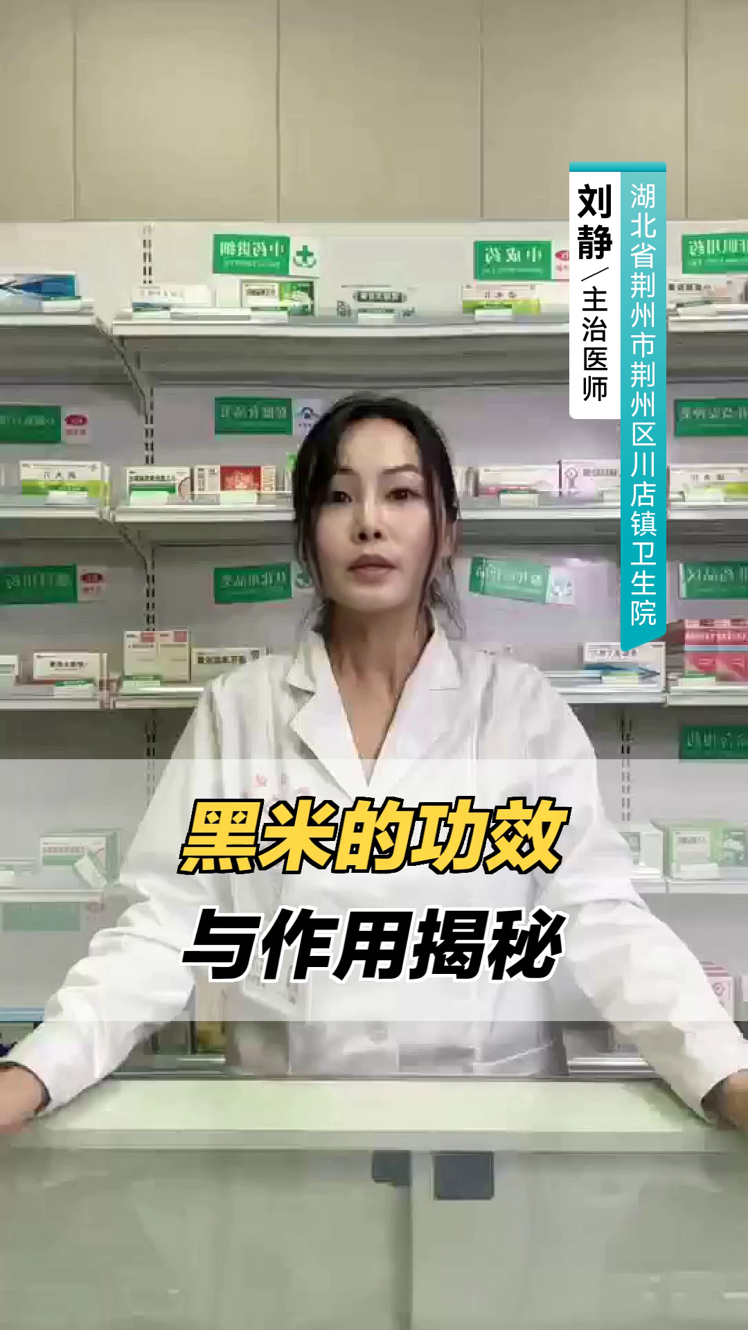 黑米的功效与作用揭秘